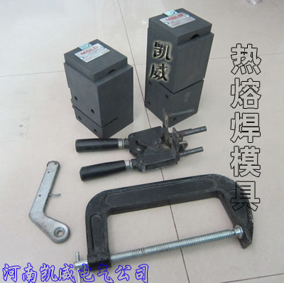 铜排热熔焊接模具.jpg